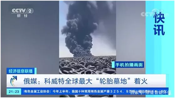 全球最大廢棄輪胎垃圾場失火，除了堆放，廢舊輪胎路在何方？