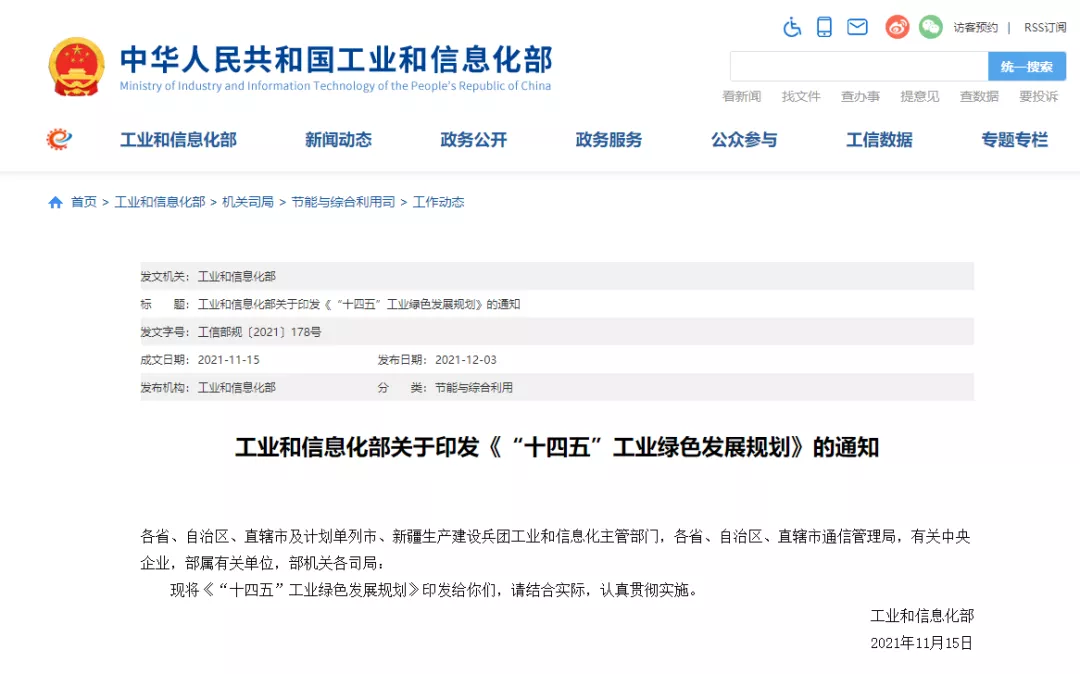 工信部鼓勵(lì)廢塑料化學(xué)循環(huán)，推廣熱裂解技術(shù)